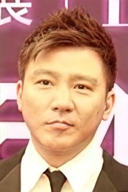 Ảnh diễn viên 劉永健