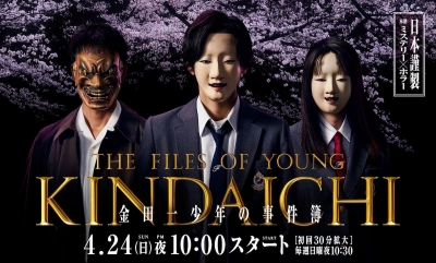 The Files of Young Kindaichi 5 (Kindaichi Shonen no Jikenbo 5)