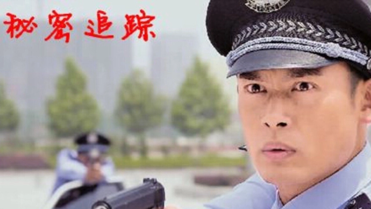 Theo Dấu Bí Mật (Secret Tracking)
