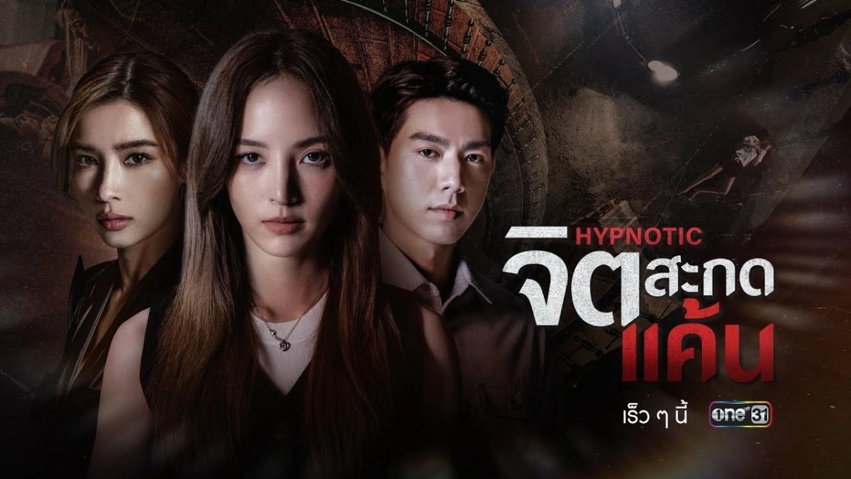 Thôi Miên Báo Thù (Hypnotic)